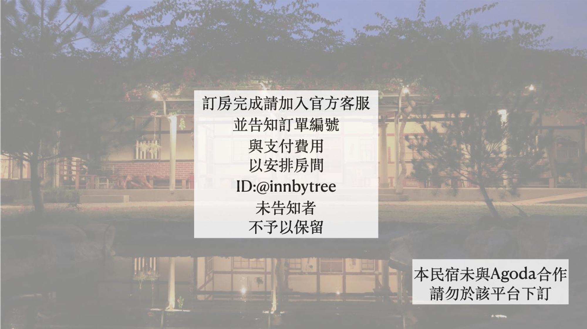 嘉義竹崎白樹腳驛棧萬坪生態包棟烤肉親子民宿 Fujin Extérieur photo